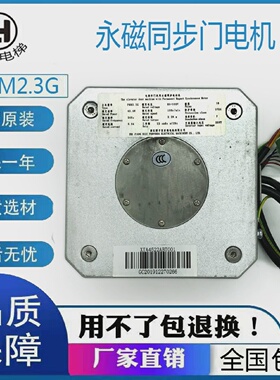 西子奥的斯门电机BM14743/PMM2.3G电梯门电机BM14794/PMM5.0G配件
