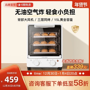 卡士CO215空气炸电烤箱多功能家用小型迷你面包烘焙烤炉风炉15升