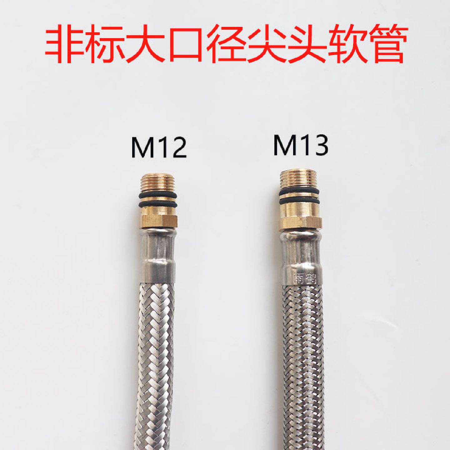 m13尖头软管浴室落地立式冷热龙头非标大口径m12浴缸龙头进水管