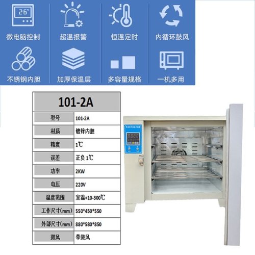 鼓风干燥箱实验室烘箱恒温箱医用干燥箱烘干机小型工业烘箱高温箱