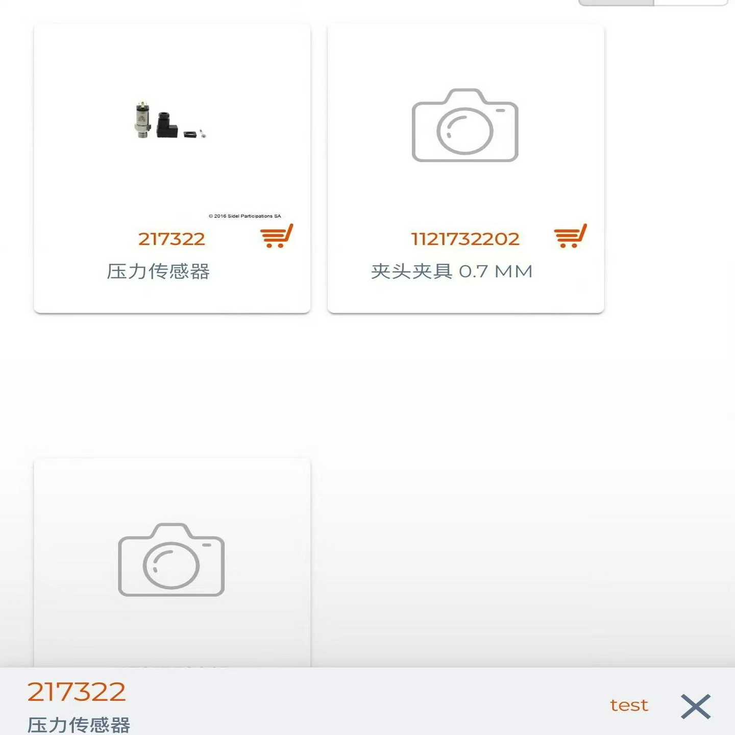 西得乐压力传感器好价好货询价