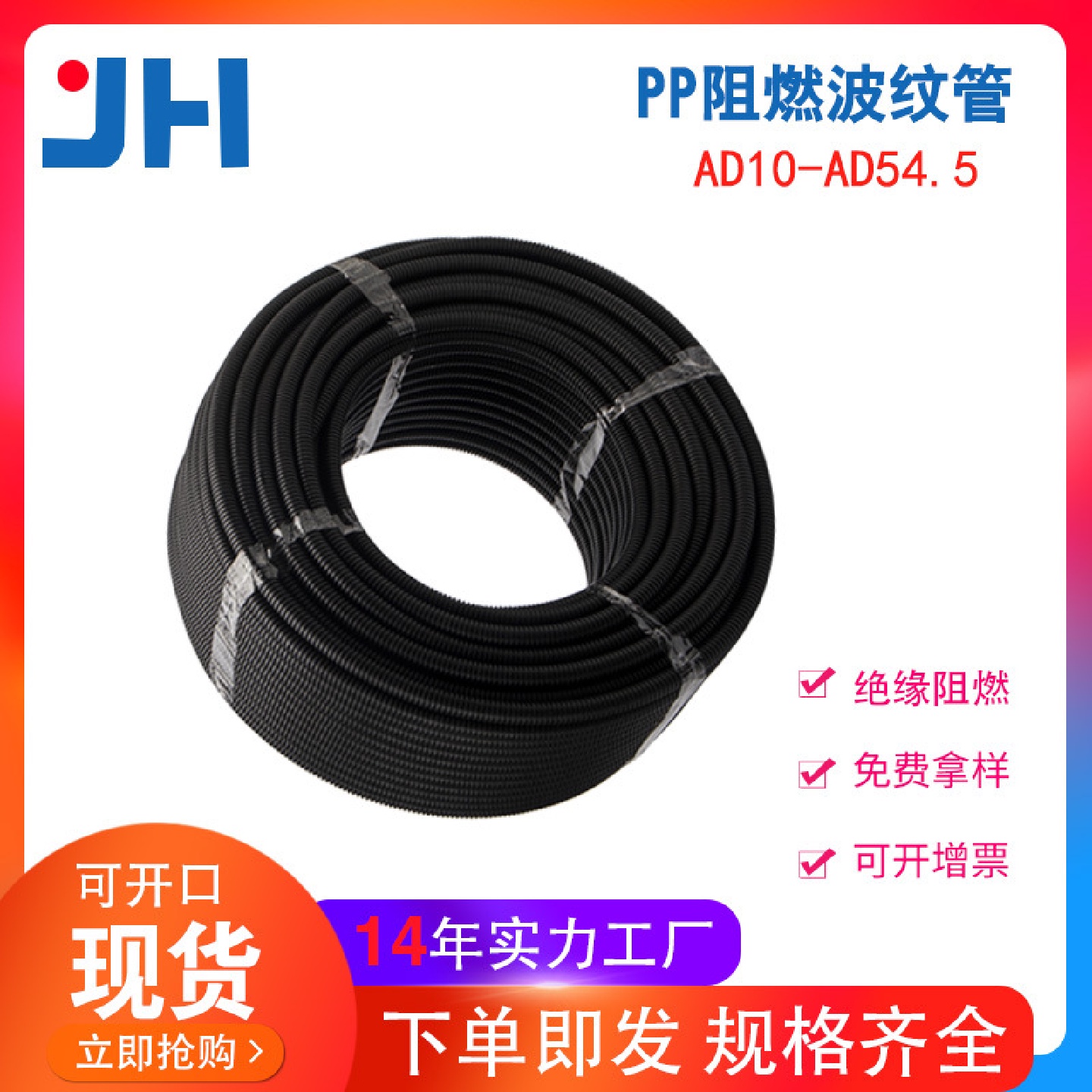 PP阻燃黑波纹管包邮汽车线束电线电缆保护套管PP可开口塑料波纹管
