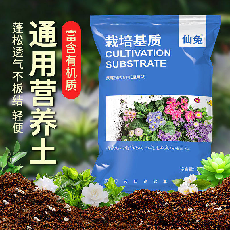 营养土养花通用专用多肉营养土绿萝花泥土壤种植土家用有机种