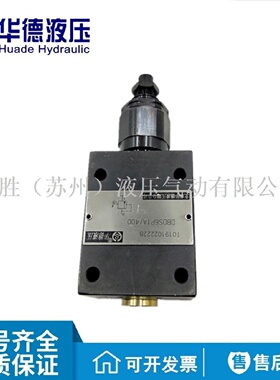 寻I华德直动式溢流阀DBDH6P10P10B100DBDH20P30P10B100液压阀