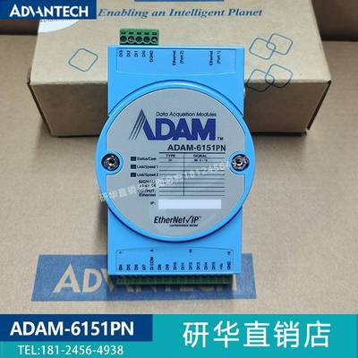 研华ADAM-6151PN以太网IO模块16通道隔离数字输入PROFINET全新