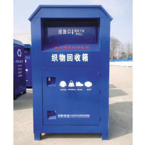 小区旧衣服回收箱爱心衣物捐赠箱捐旧衣服投放箱子智能旧衣回厂家