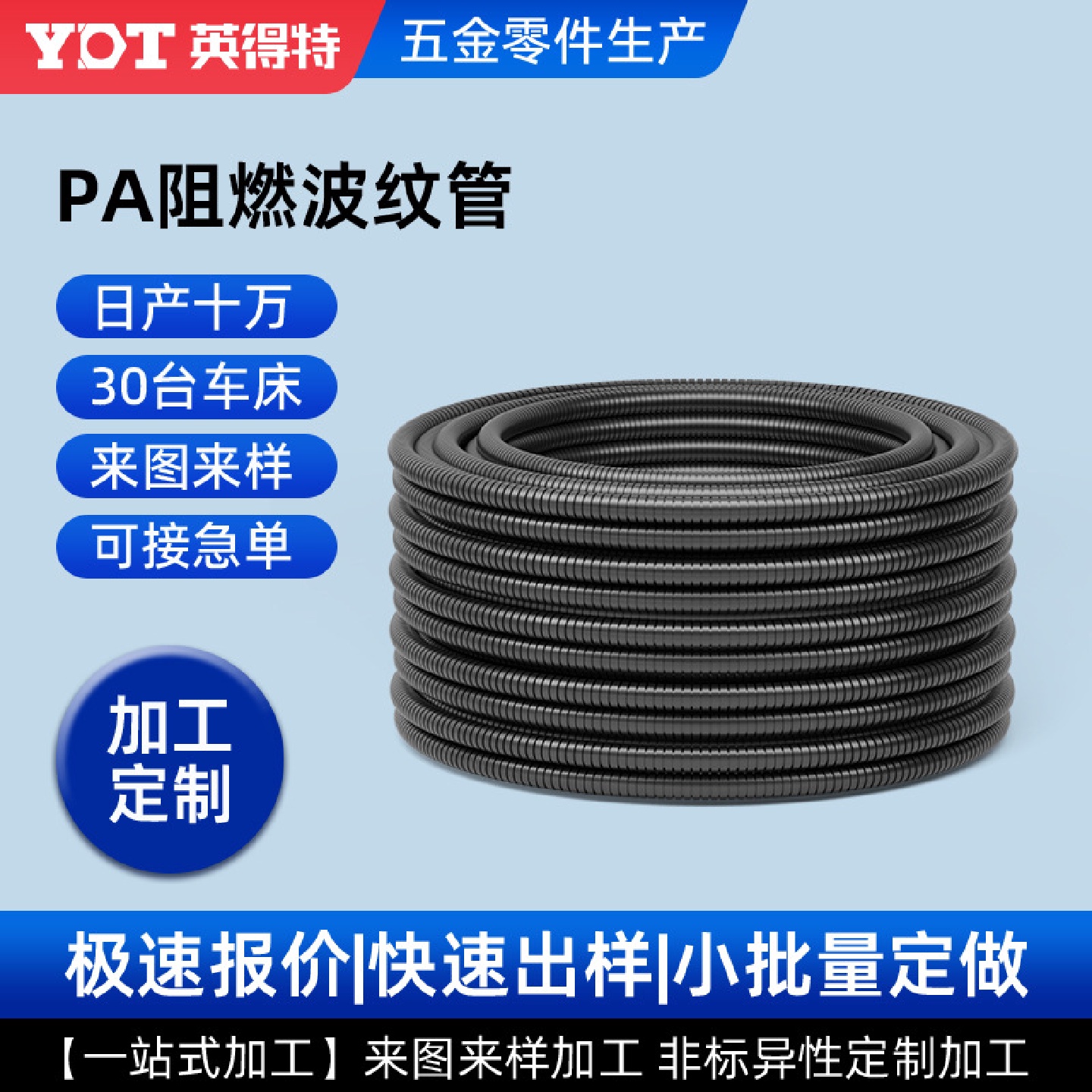 PA尼龙阻燃波纹管塑料开口波纹管穿线管汽车电线电缆防水保护软管