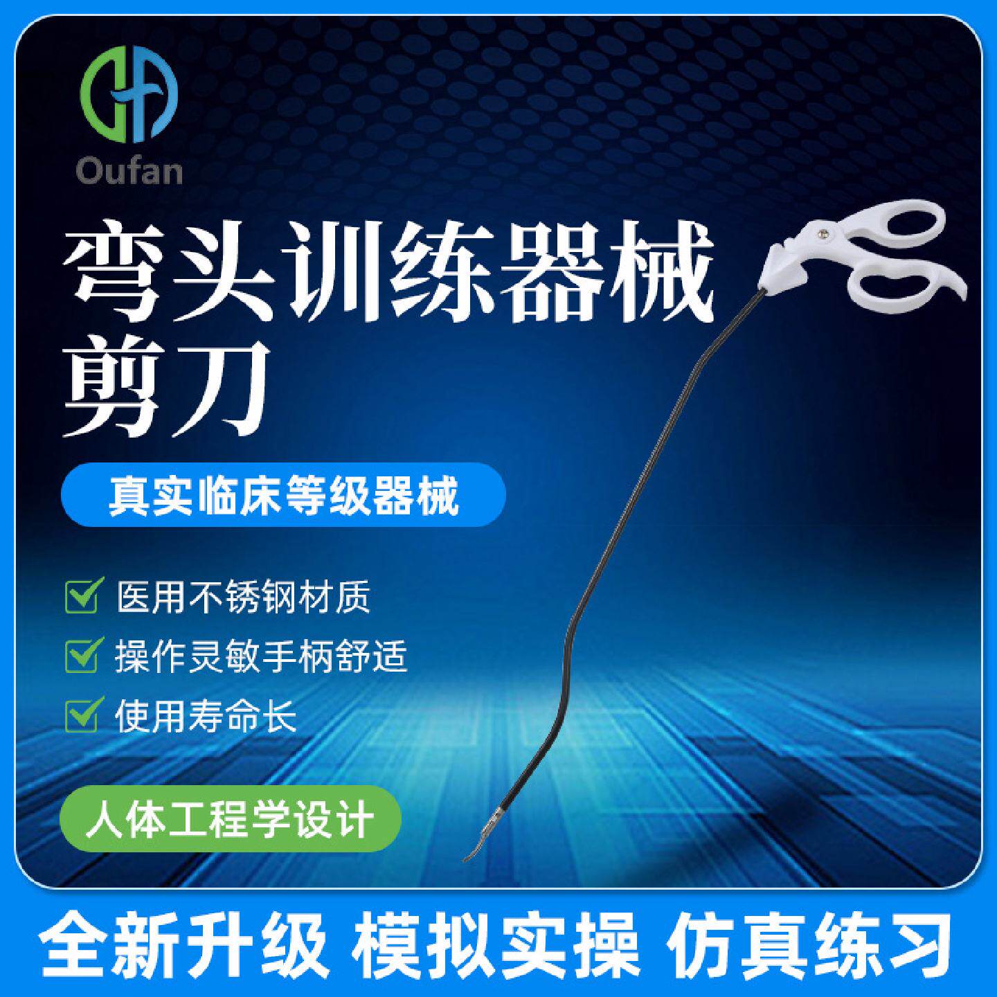 腹腔镜手术模拟训练练习器械持针器持针钳弯剪刀抓钳分离钳