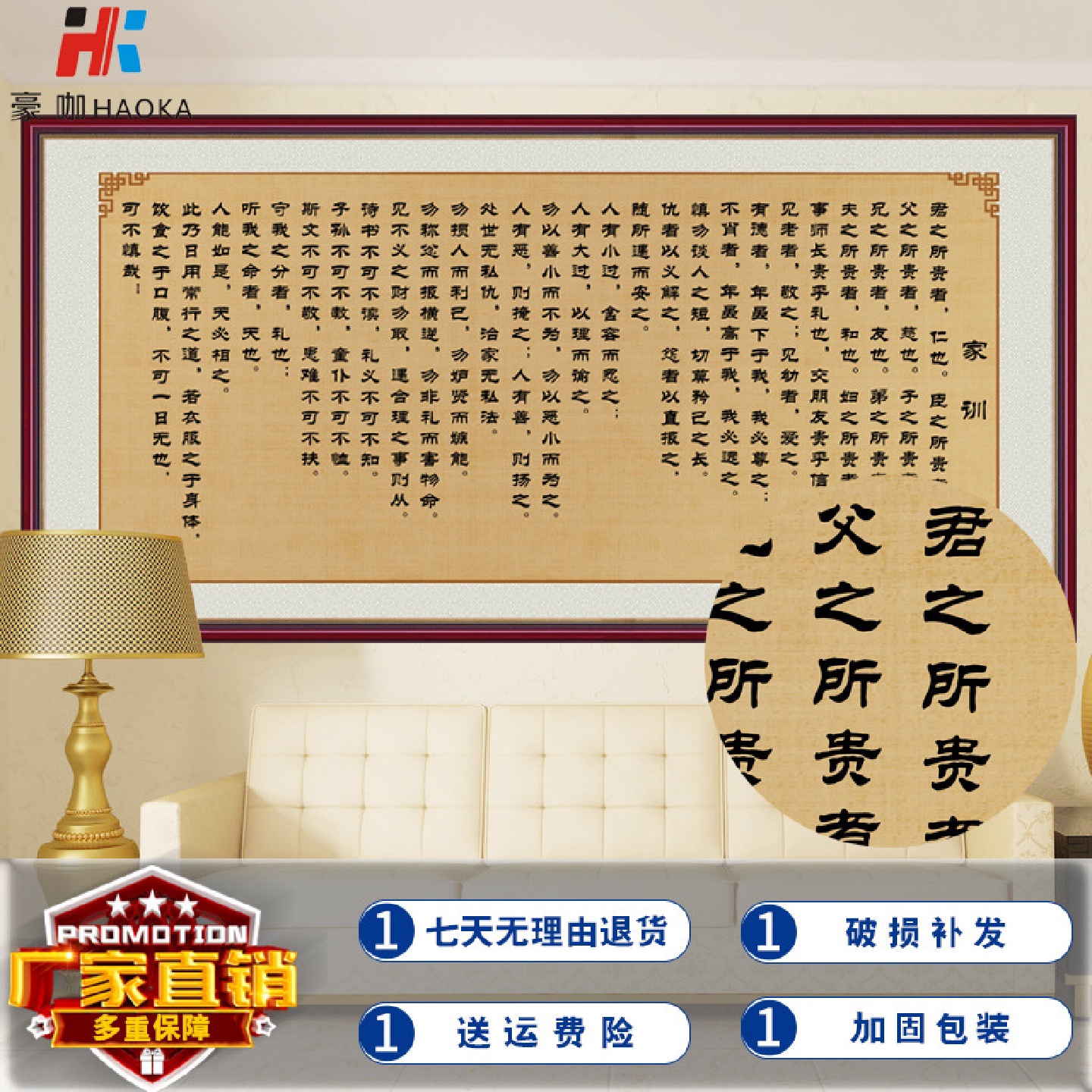 批发客厅装饰画字画书法寒窑赋办公室挂画自粘贴画朱子家训诫