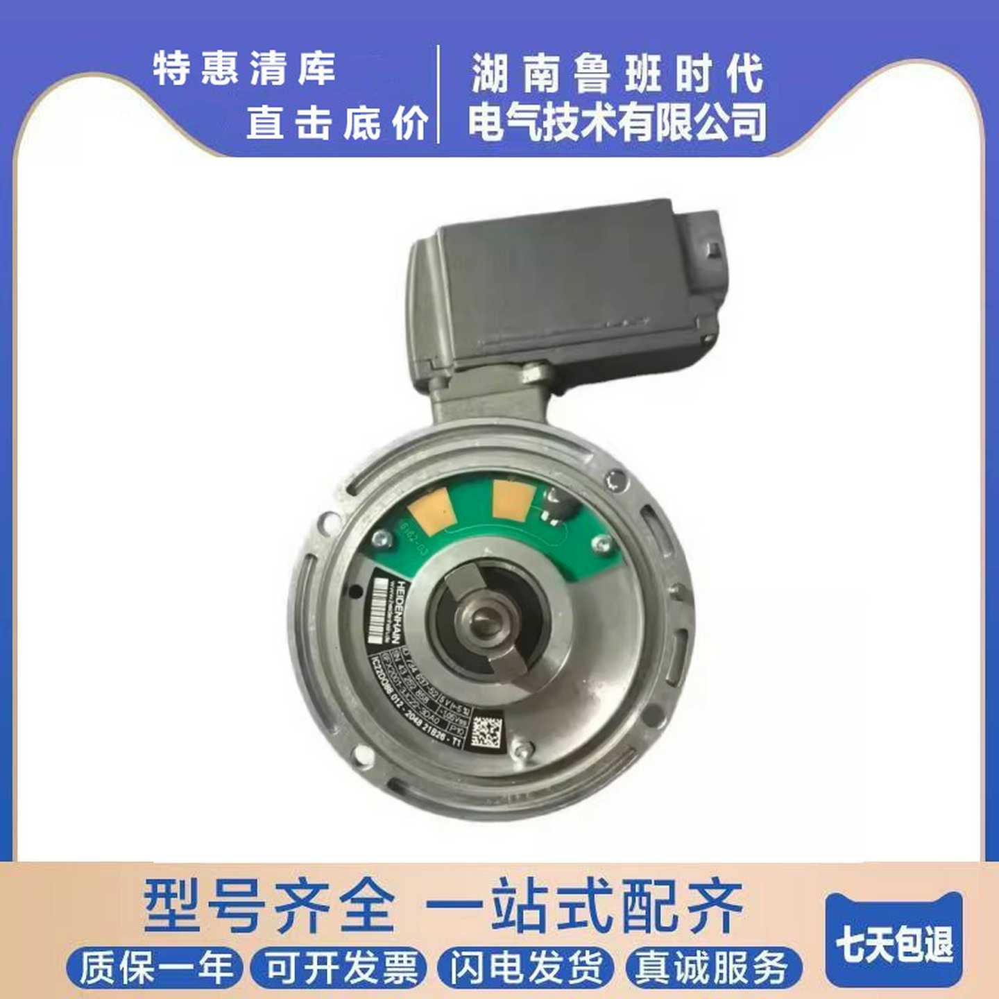 编码器6FX2001-5JE24-q2DC0用于同步电机1FT1FK海德汉编码