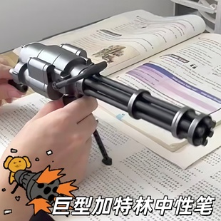 巨型加特林笔和平精英吃鸡周边创意签字笔套装仿真机关枪武器水笔