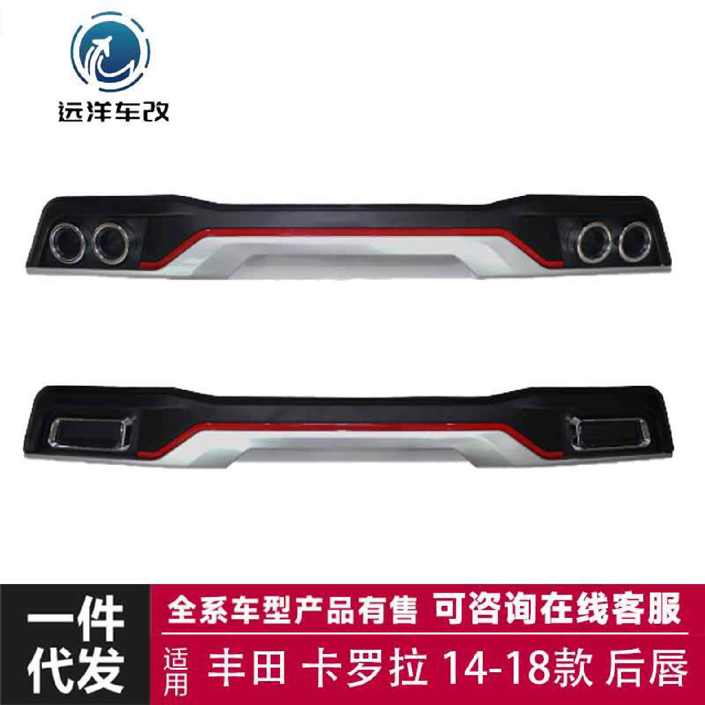 适用于14-18款丰田卡罗拉后唇改装套件改装尾翼
