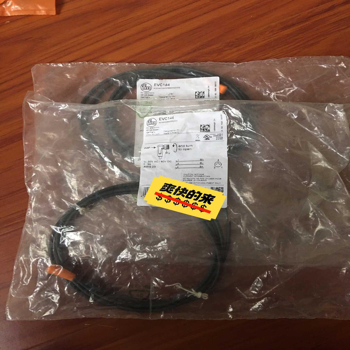 （议价）IFMM8三芯弯插连接线EVC144耐油耐腐蚀PU