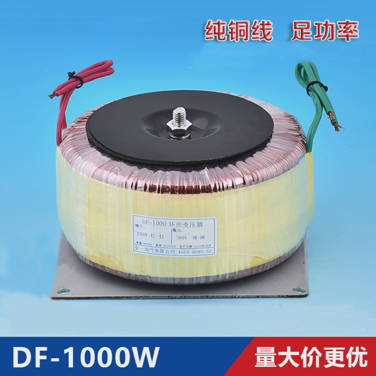 纯铜线1000W220V转220V380V110V60V环牛变压器环形变压器