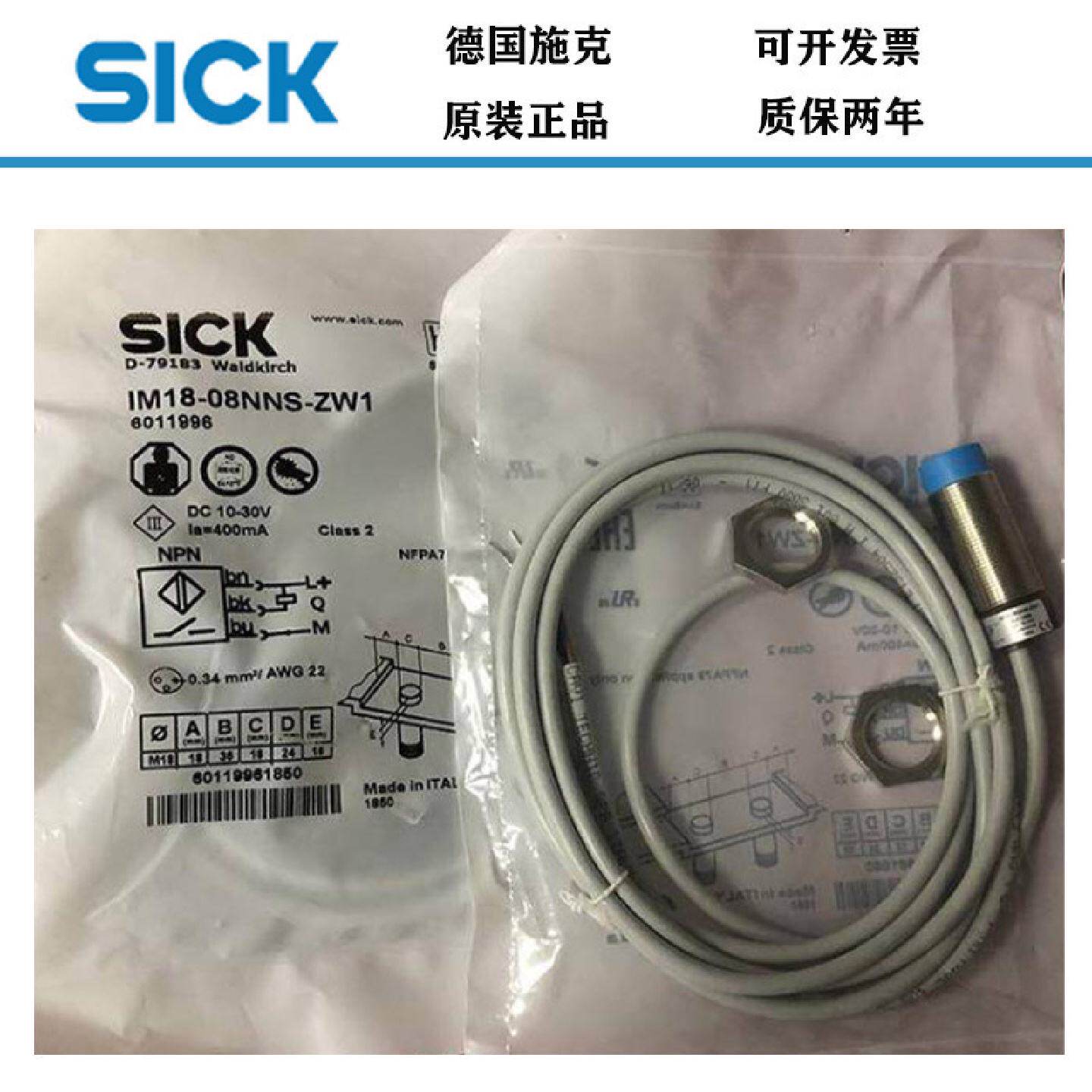 SICK接近开关IME12-08NNSZW2SVTE18-4N4212GRTE18光电传感器议价