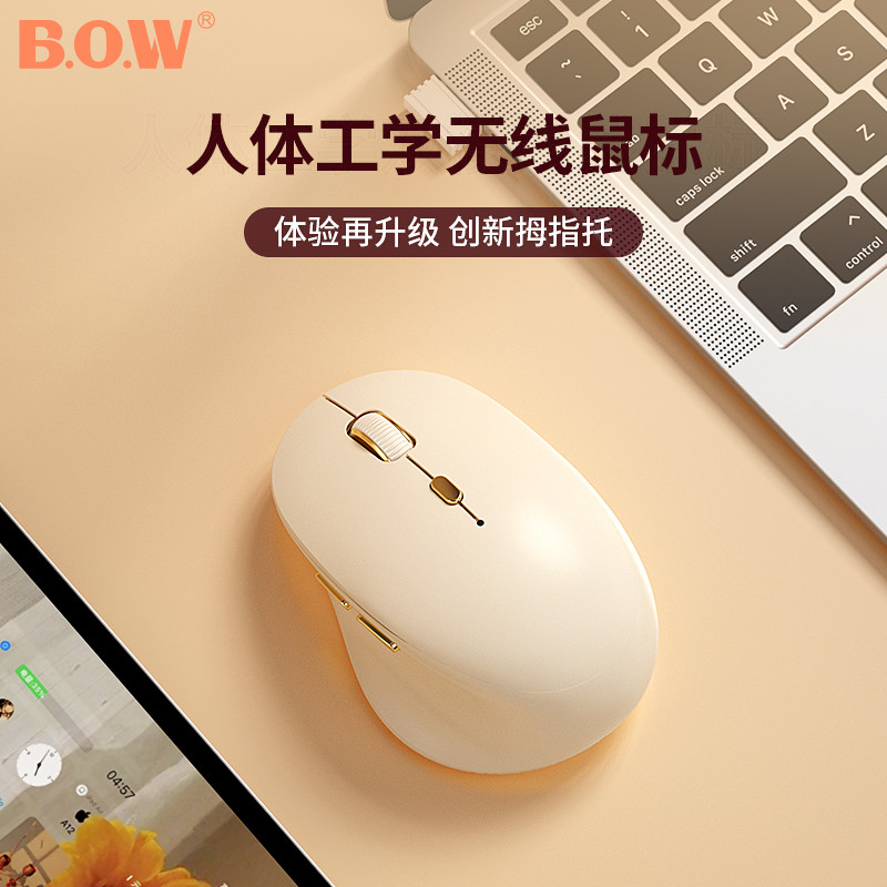 BOW静音线鼠人体工学笔记本电脑通用声滑鼠电池女生办