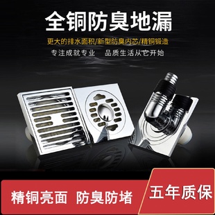 广德黄铜卫生间防臭地漏洗衣机专用地漏防溢水淋浴大排量地漏芯