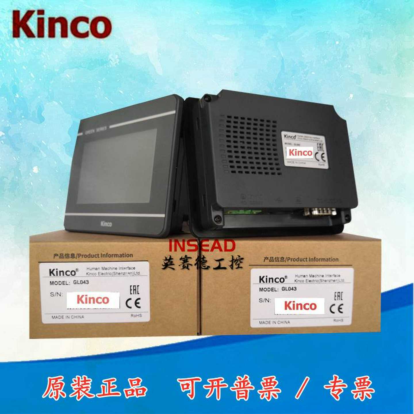 议价-触摸屏GL043/070/100/150EG070E-CAN/G100EGL104E-议价C