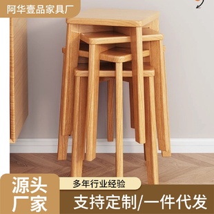 实木凳子家用小板凳现代简约客厅餐桌椅可叠放圆凳餐椅大人坐矮凳