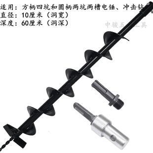 地钻钻头电锤专用通用大棚打桩插管工程打孔横穿马路植树螺旋钻头