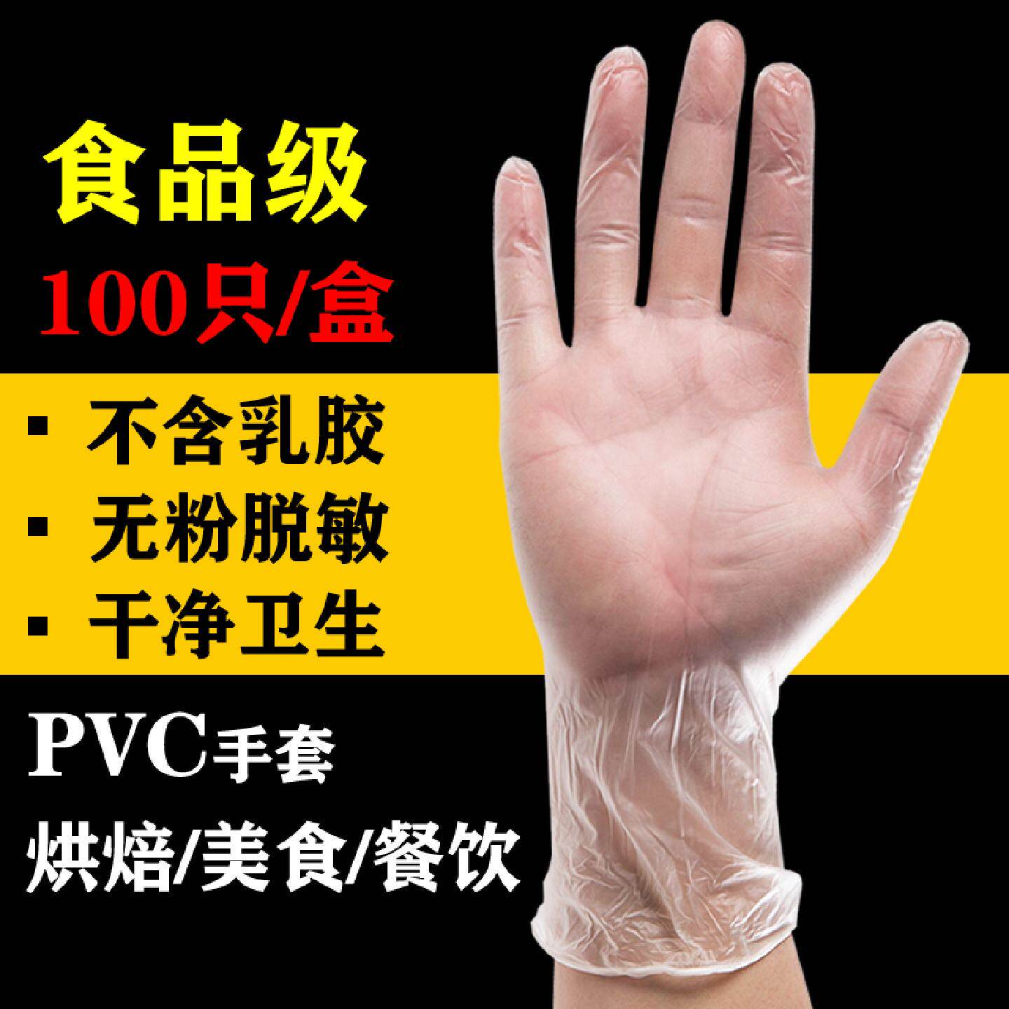 食品级PVC防护手套耐用水务检查金龙品牌丁腈橡胶胶皮手套