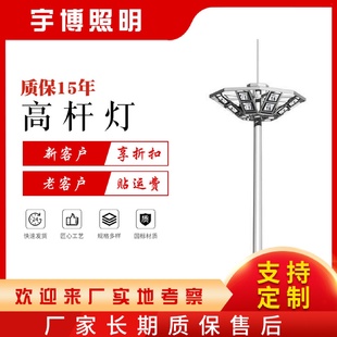LED高杆灯15 供应升降式 30米广场足球场户外可调节高杆灯
