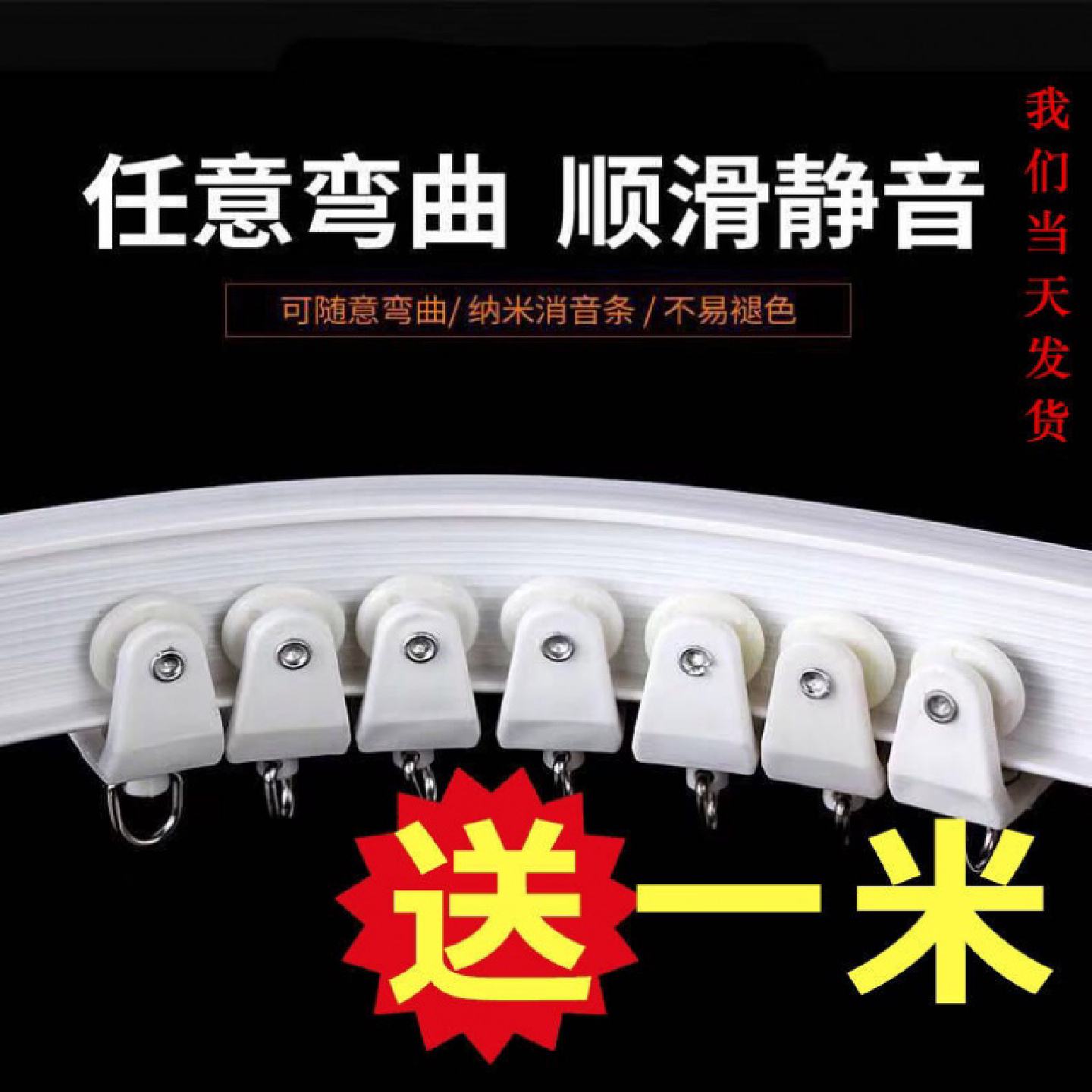 窗帘轨弯轨飘窗阳台窗帘轨道可弯曲软杆塑料单轨侧顶装滑道导轨