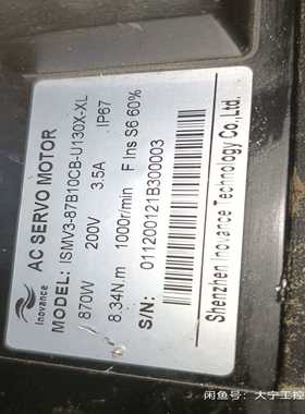 议价汇川伺服电机拆机一台.ISMV3-87b10CB-u130x