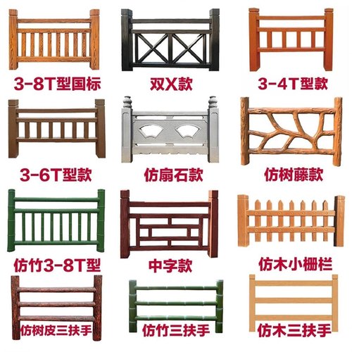 水泥仿石护栏河道桥梁扇形围栏农村鱼塘混凝土仿大理石栏杆成品