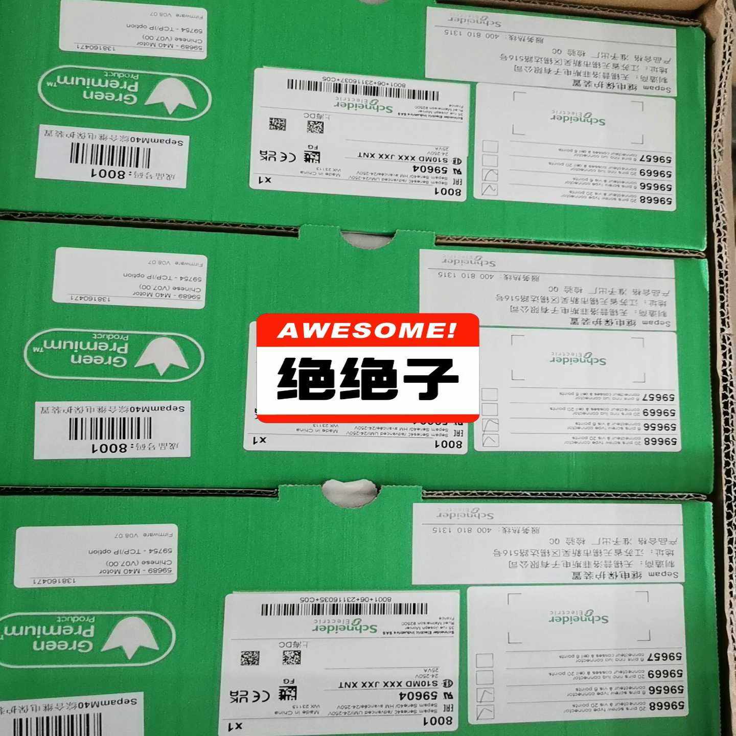 询价~综保sepam s20