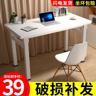 家用租房简易小桌子学生宿舍可折叠书桌简约长条办公桌 电脑桌台式