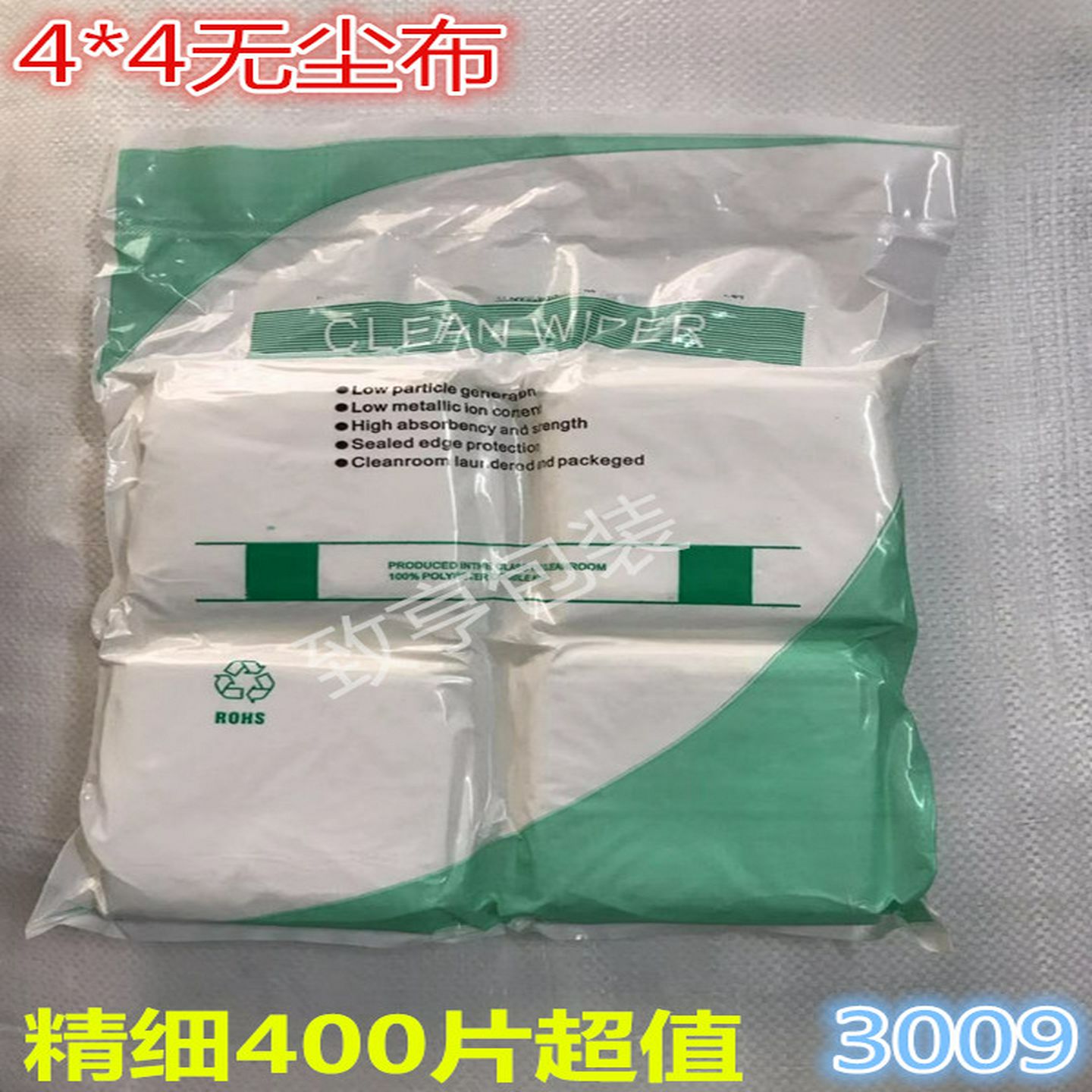 3009细纤维无尘布4*4寸无尘布无尘擦拭布9*9寸纤维布镜头布