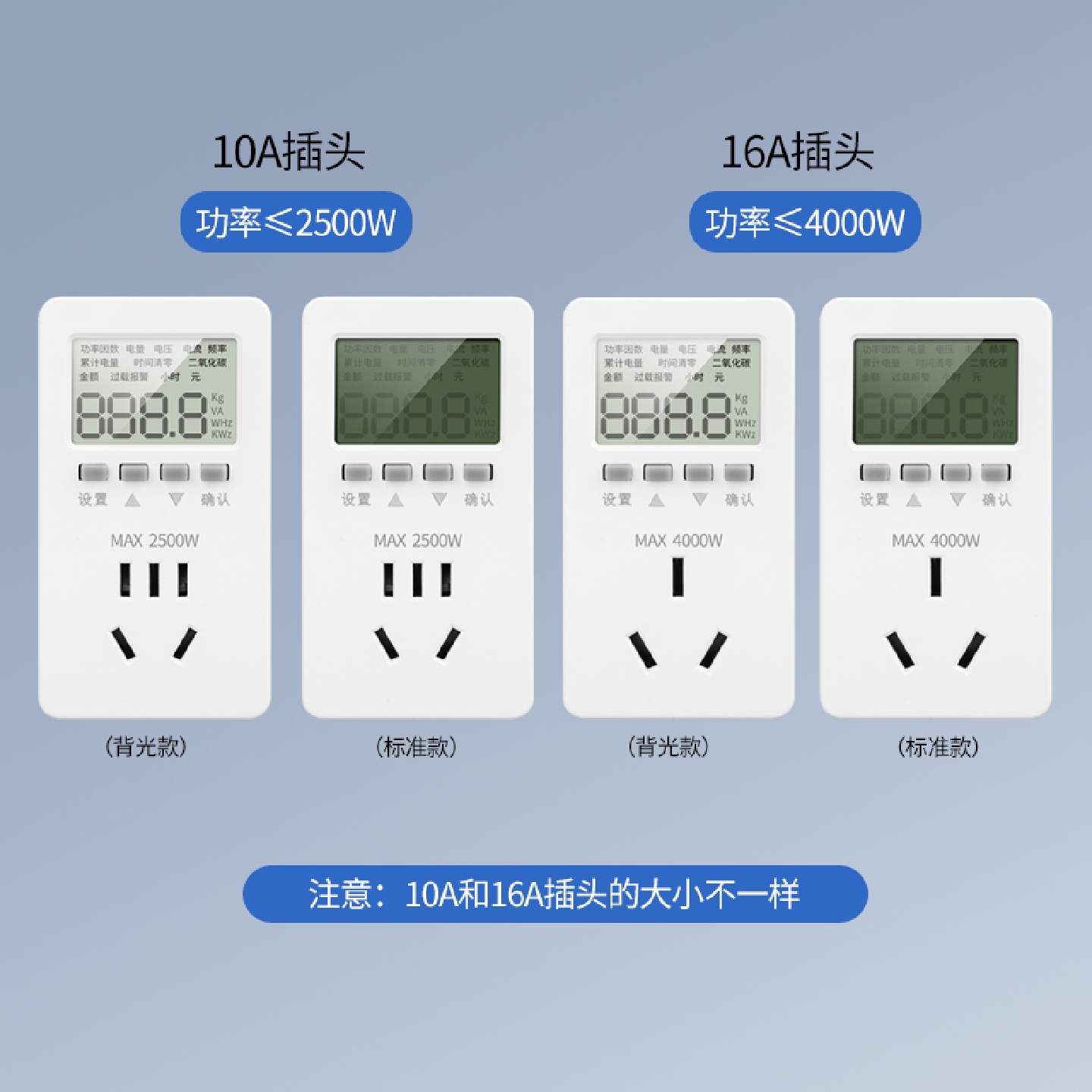 电量计量插座电表计度器功率10A16A插头智能显示家用空调功率监测