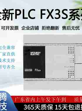 议价-全新国产PLCFX3SA-30MR-CM2I0MR14MR10MRMT可编程控