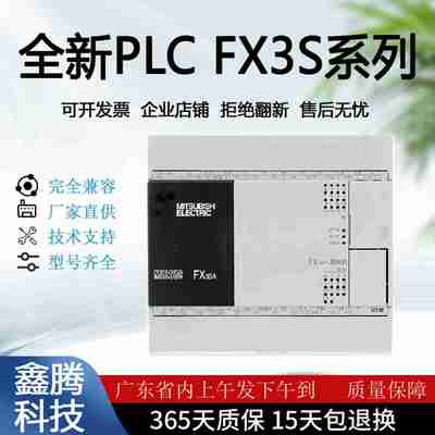 议价-全新国产PLCFX3SA-30MR-CM2I0MR14MR10MRMT可编程控