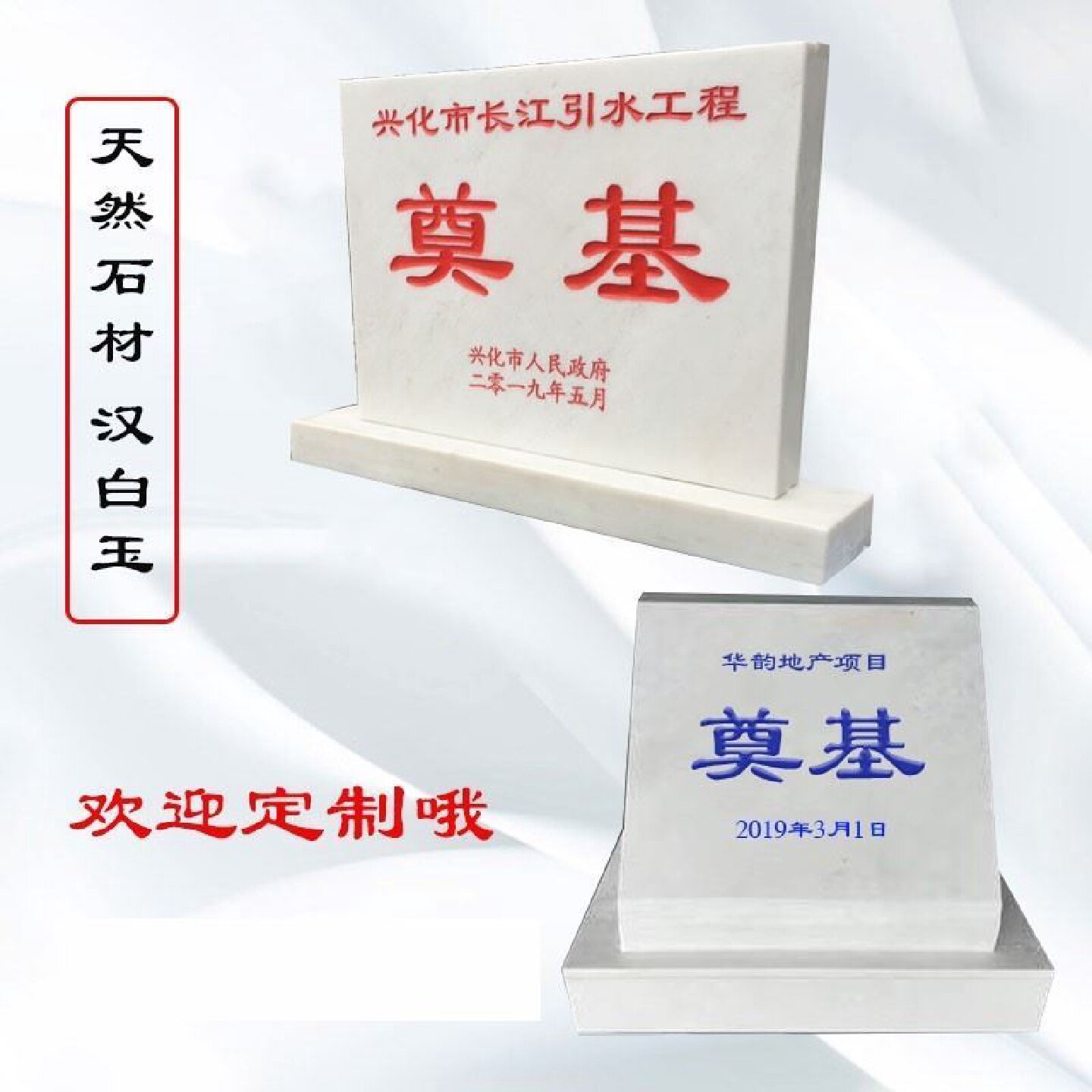 石雕奠基石定制汉白玉奠基石碑开工仪式庆典石碑大型刻字天然石碑
