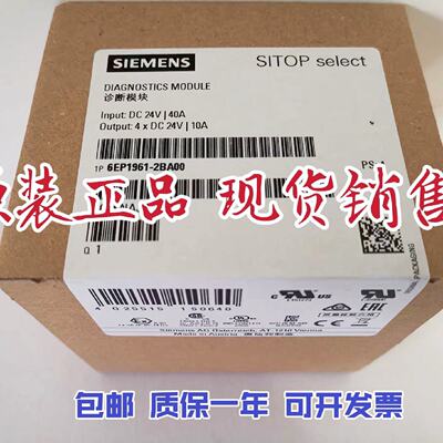 议价6EP1961-2BA00 诊断模块4通道20V输入 电源6EP19612BA00 原装