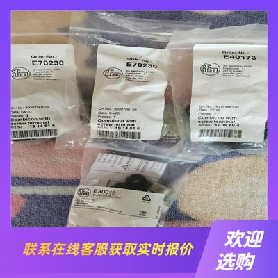 易福门E70230 E40173 E30018 E30056拍前询价下单