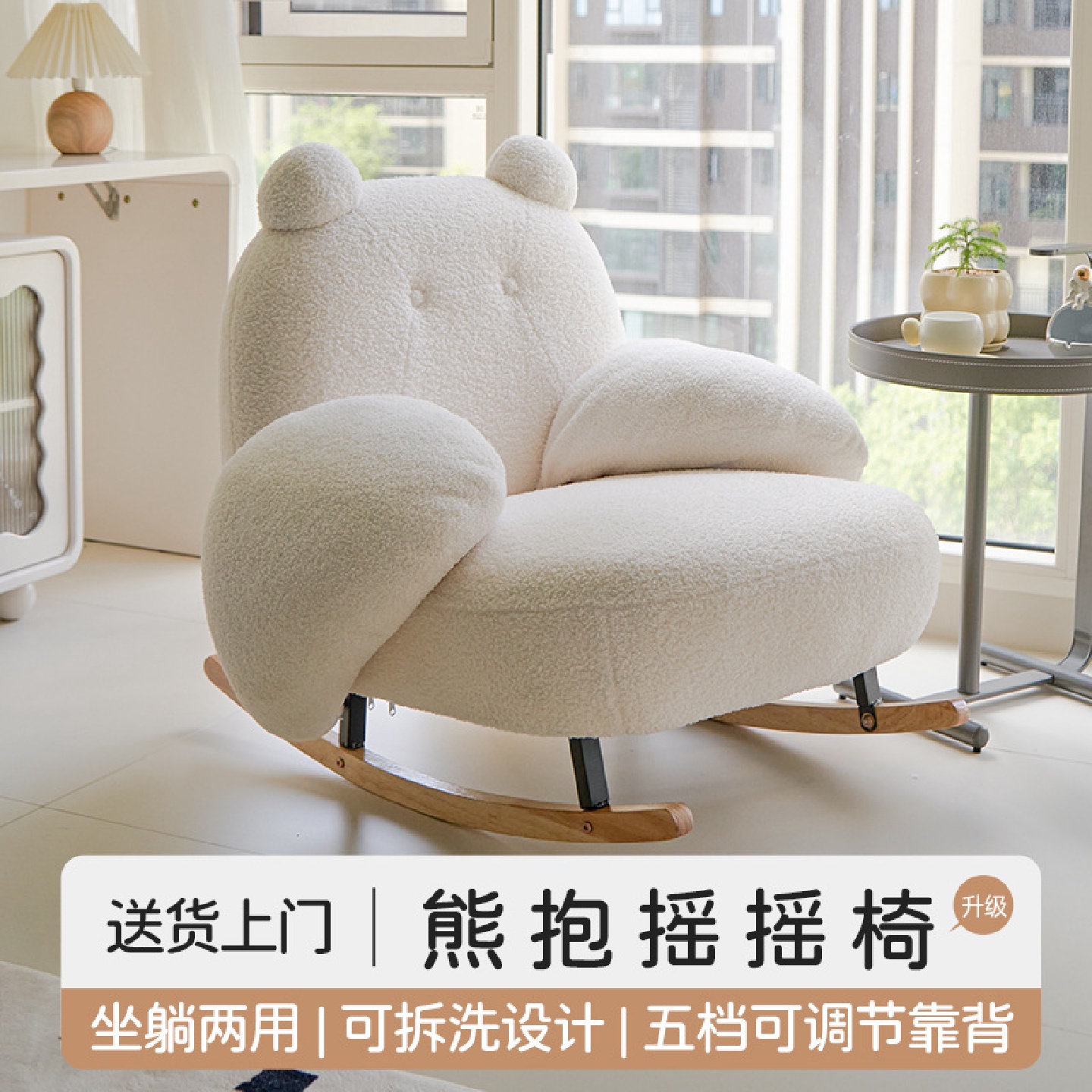 简约奶油风熊抱摇摇椅小户型客厅网红懒人沙发北欧阳台休闲躺椅