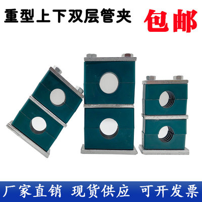 塑料管夹液压管夹重型上下联油管管夹双管夹船用管卡固定多层