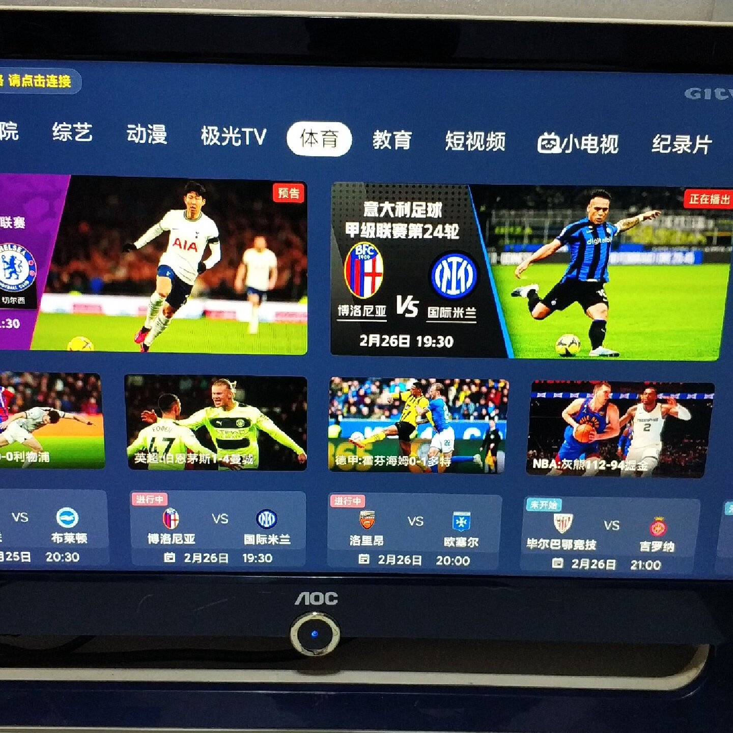 询价*自取21寸AOC显示器有点问题