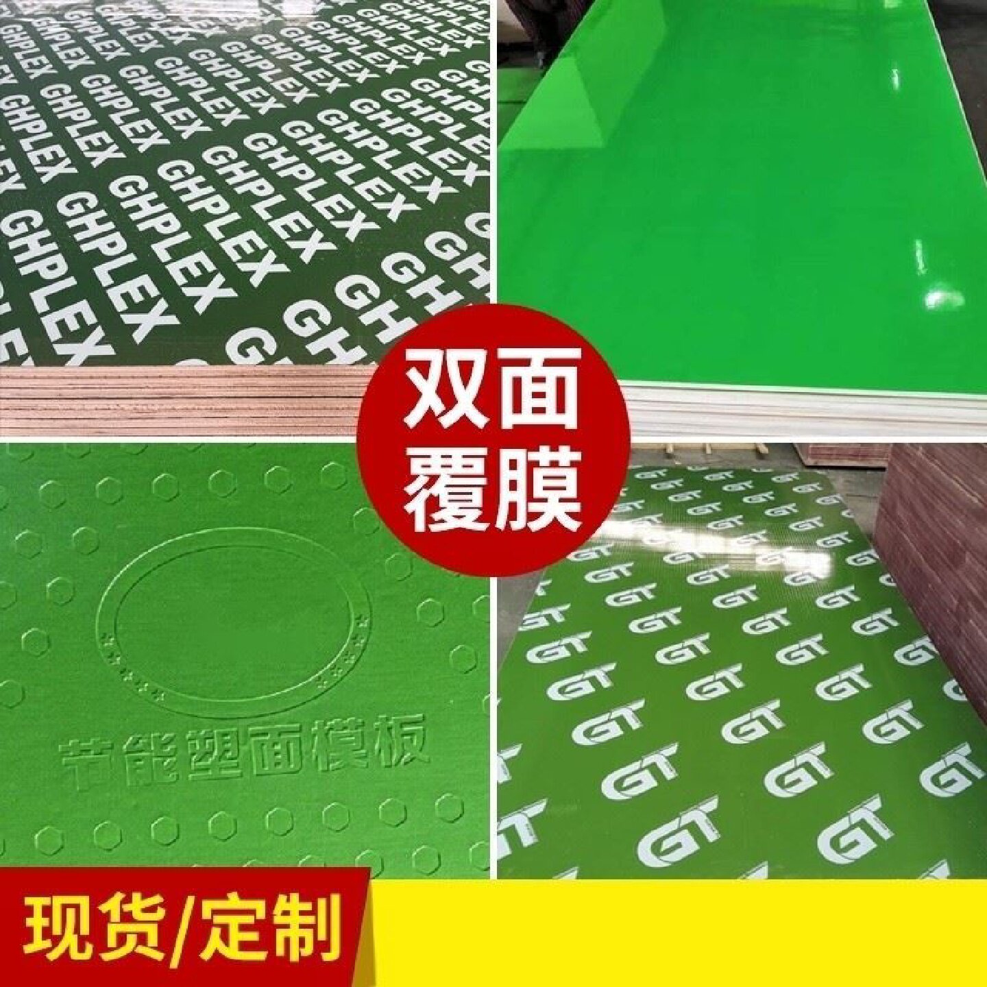 PP绿模板竹胶板绿色pp钢化覆塑模板建筑工地用木工板胶合防水板