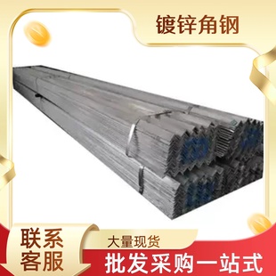 100100国标镀锌角钢高层建筑结构支撑大型广告牌框架坚固耐用