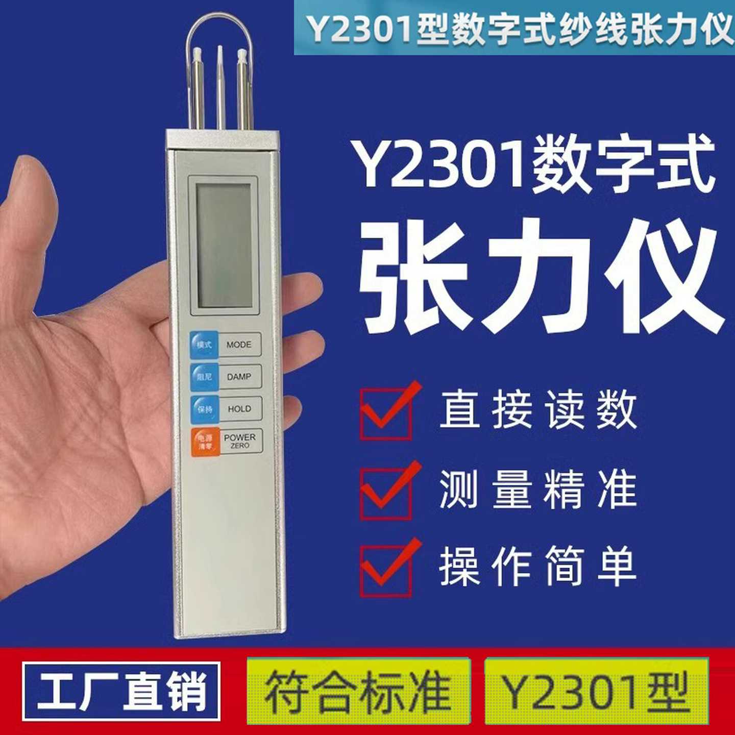 纱线张力仪化纤张力张力计张力器在线陶瓷头轮式加弹机