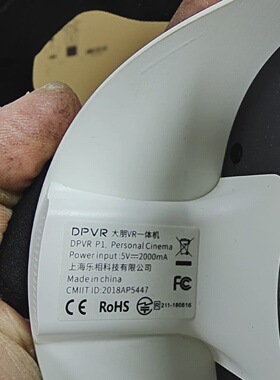 议价大朋 DPVR P1 4k VR一体机，裸机无配件，很新 ，