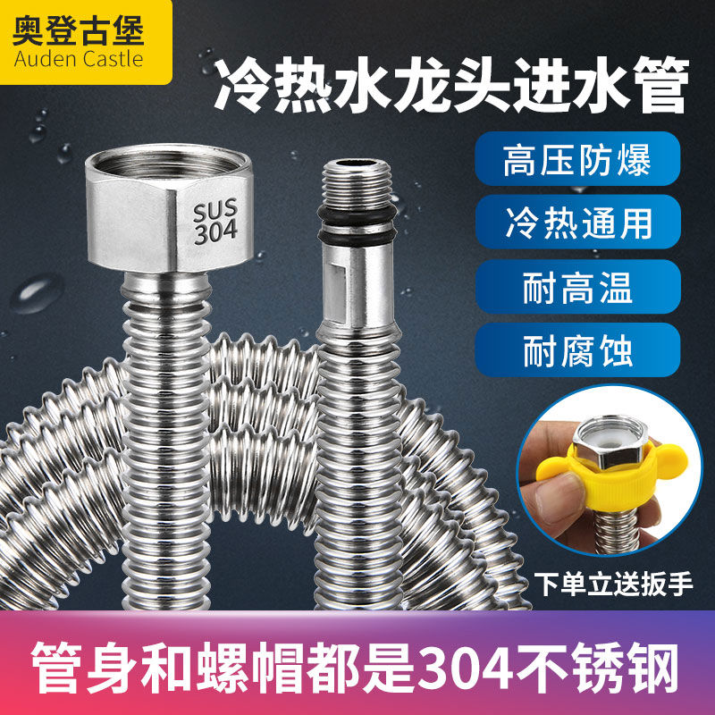 不锈钢尖头管波纹管厨房洗菜盆台面盆水龙头冷热进水软管单头