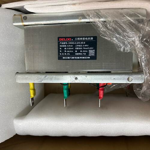 德力西CKSG电抗器CKSG4P2G045H6-4.2kva r/0.45kV-6%电抗率6%  实