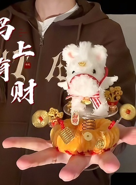 马上有财摆件扭扭棒diy材料包可爱摇摇小马装饰品新年礼物送闺蜜