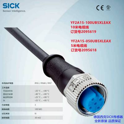议价-YF2A15-10q0UB5XLEAX德国西克SICK原装全新电缆线货号2095