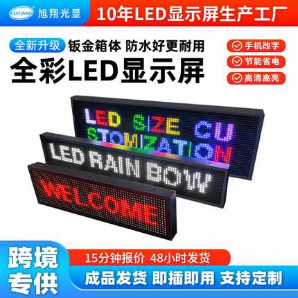 P10全彩led显示屏户外防水led走字屏门头字幕屏滚动led广告屏